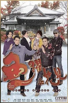 鼠胆英雄